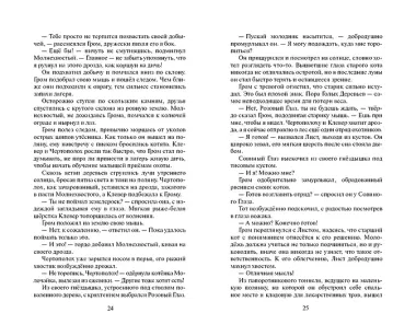 Звёздная тропа