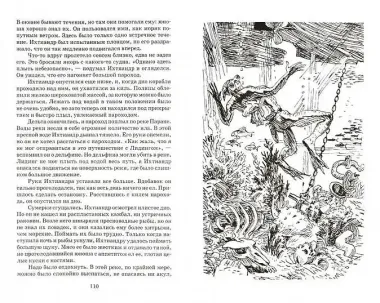 Человек-амфибия