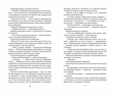 Гроза и Тень