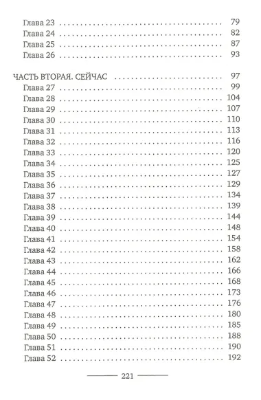 Мальчик в башне