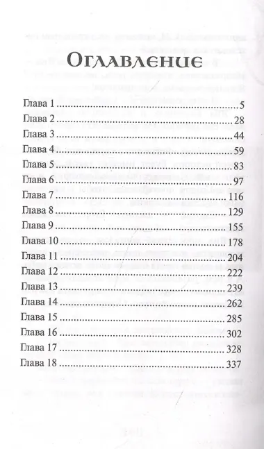 Руны Северного сияния