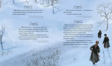 Гарри Поттер. Год с волшебством