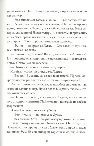 Королевство Краеугольного Камня : Первеницы мая : Книга II