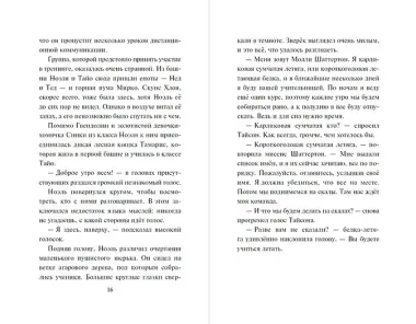 Призрачная волчица