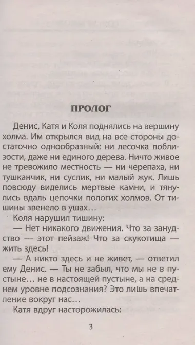 Зазеркалье где-то рядом. Повесть-фэнтези