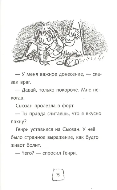 Ужасный Генри и машина времени