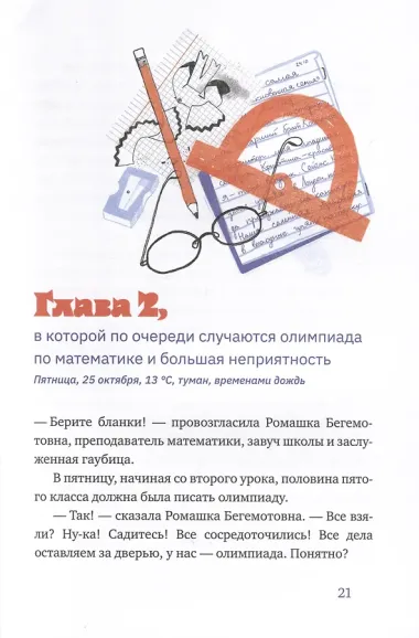 Сломанное время