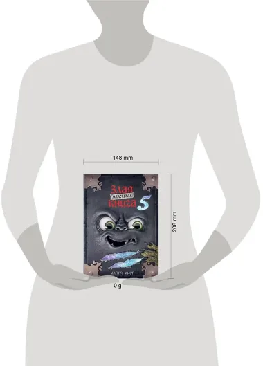 Маленькая злая книга 5