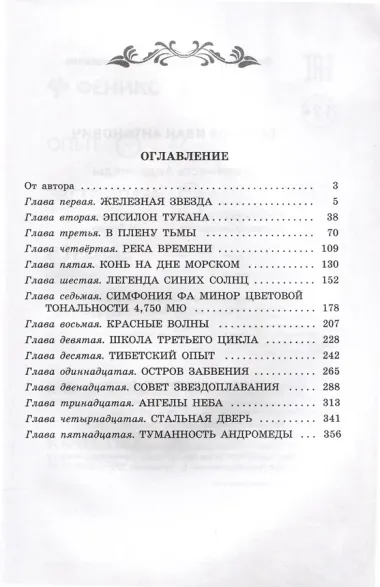 Туманность Андромеды