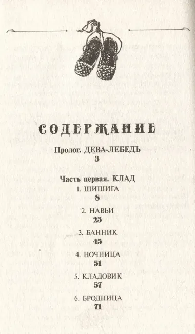 Видали мы ваши чудеса!