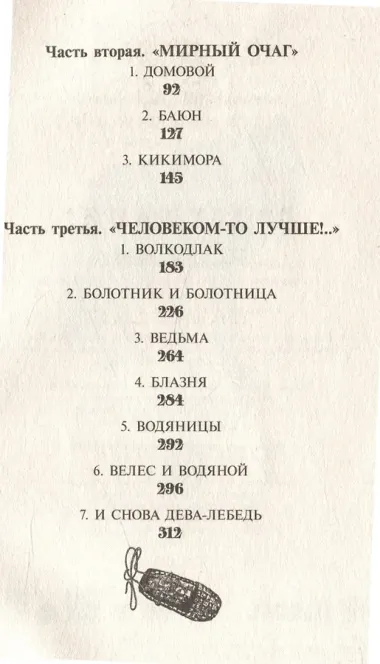 Видали мы ваши чудеса!