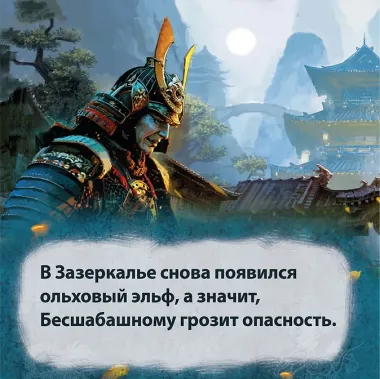 Бесшабашный. Книга 4. По серебряному следу. Дворец из стекла