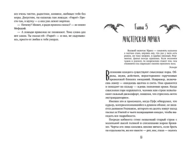 Стеклянный страж. Танец меча (#13 и #14)