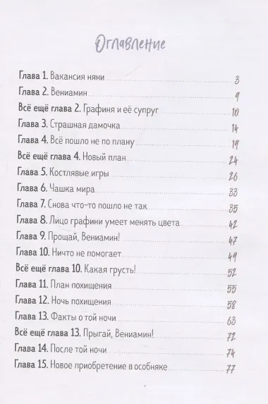 Волшебный единорог. Тайна зачарованного зеркала. Книга 1