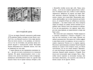 Бесшабашный. Книга 3. Золотая пряжа