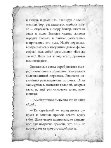 Самые прекрасные существа на свете