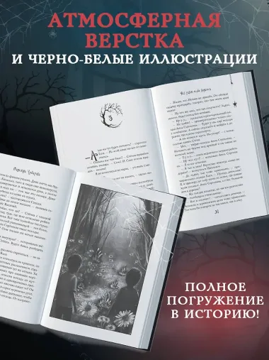 Что скрывается в ночи