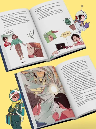 Звёздный воин. Фантастические приключения на Земле и в космосе