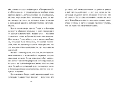 Невероятное будущее Алекс Ноль-без-палочки