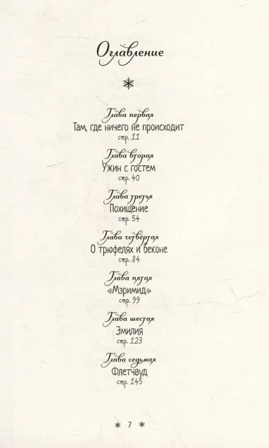 Воровской узел