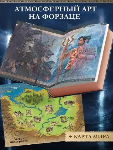 Перси Джексон и Олимпийцы. Похититель молний (#1) (оформление Полины Граф)