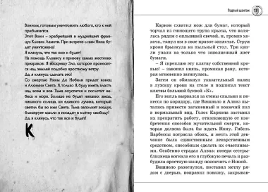 Нина и Арка Света