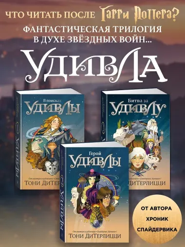 Гарри Поттер и философский камень