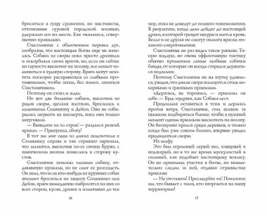 Тайный враг