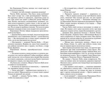 Коты-воители. Цикл Начало племен. Время выбора