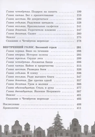 Призрак проклятой башни