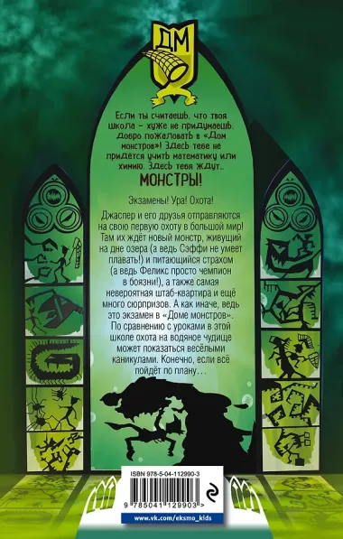 Тот, кто ждет в глубине