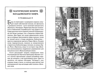 Гарри Поттер и Принц-полукровка (Хуффльпуфф)