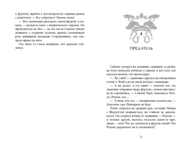 Заклятый брат (#8)