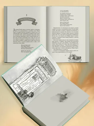 На берегу Темного моря (#1)