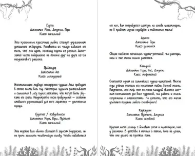 Остров чудищ