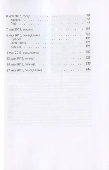 Календарь ма(й)я