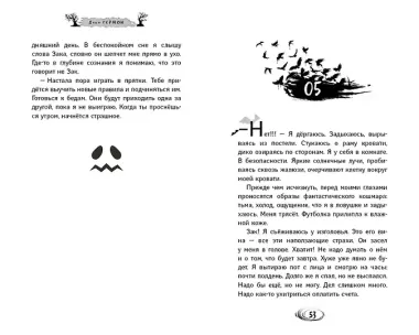 Игра Водящего