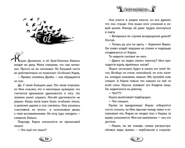 Игра Водящего