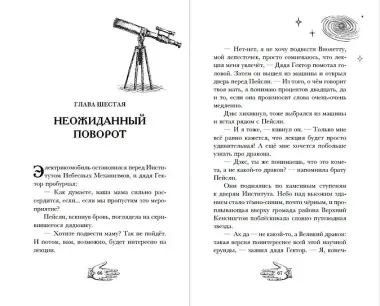 Обещание ночного серебра (#1)