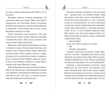 Завеса Аркена (#1)