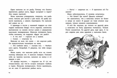 Экологические страшилки