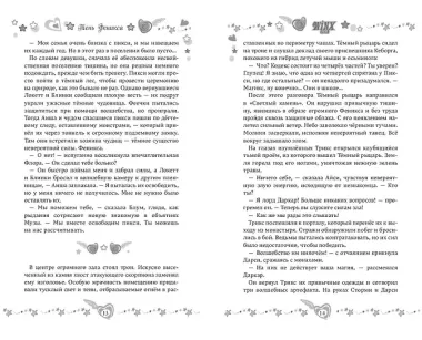 Winx. Тень Феникса (#2)