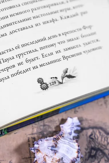 Баддабамба и Остров времени. Книга 1