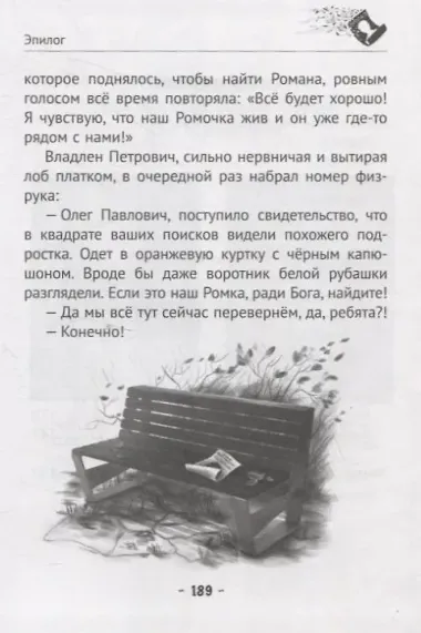 Исчезающие