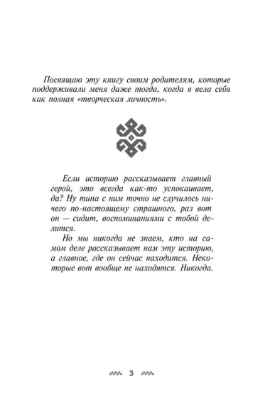 Гуси-лебеди: фантастическая повесть