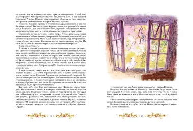 Братья Львиное Сердце