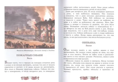 Русская книга для чтения