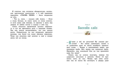 Алиса в Стране чудес