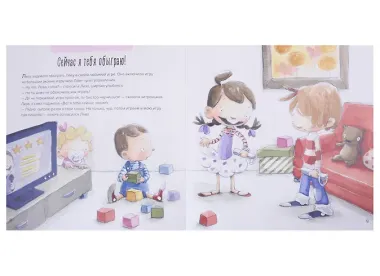 Хорошенького понемножку / М. Сеш, М. Ногера. - 2019, М. : Хоббитека. - (Библиотека умной мамы. Весёлая компашка). - ISBN 978-5-907136-10-6 (обл)