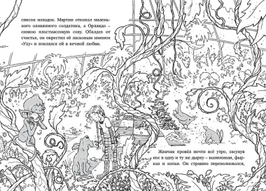 Лошадь по имени Луна